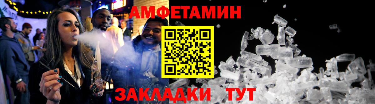 Советск  Amphetamine  Вход с VPN  АМФЕТАМИН Premium 