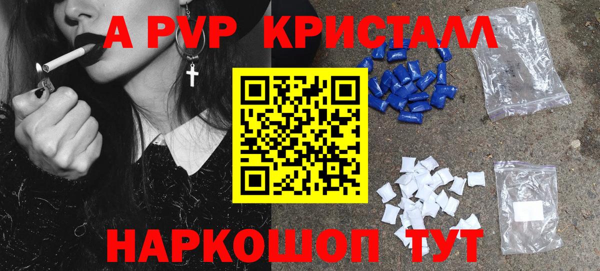 Alpha-PVP СК КРИС  А ПВП СК КРИС  Советск  A PVP  Вход с VPN 