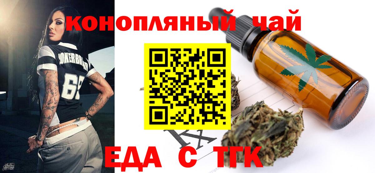 Cannafood марихуана  Вход с VPN  Советск 