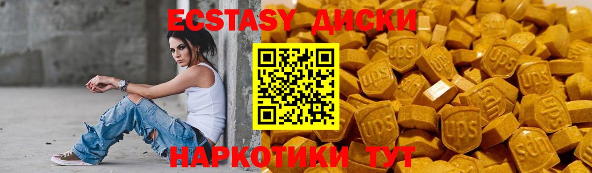 ЭКСТАЗИ таблы  Вход с VPN  Советск 