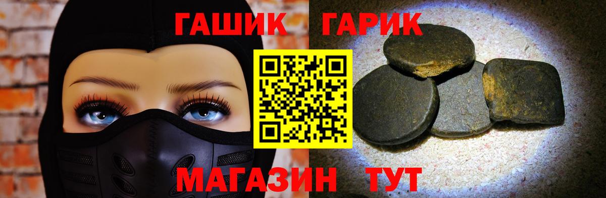 ГАШИШ убойный  Вход с VPN  Гашиш VHQ  Советск 