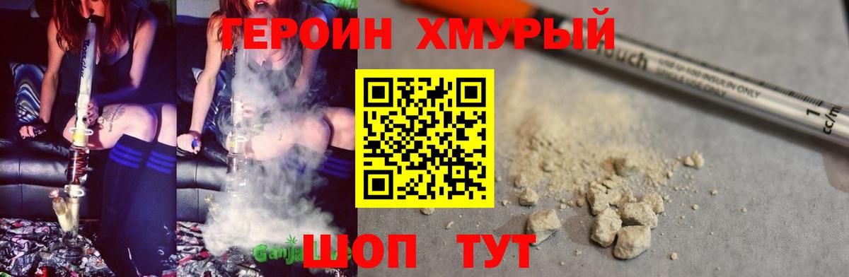 Советск  ГЕРОИН белый  Вход с VPN 