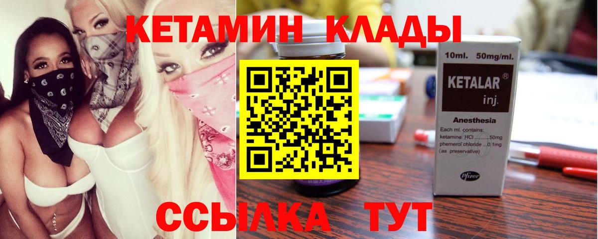 нарко площадка официальный сайт  Вход с VPN  Советск  Кетамин ketamine 