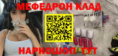 MESCALINE Кумертау