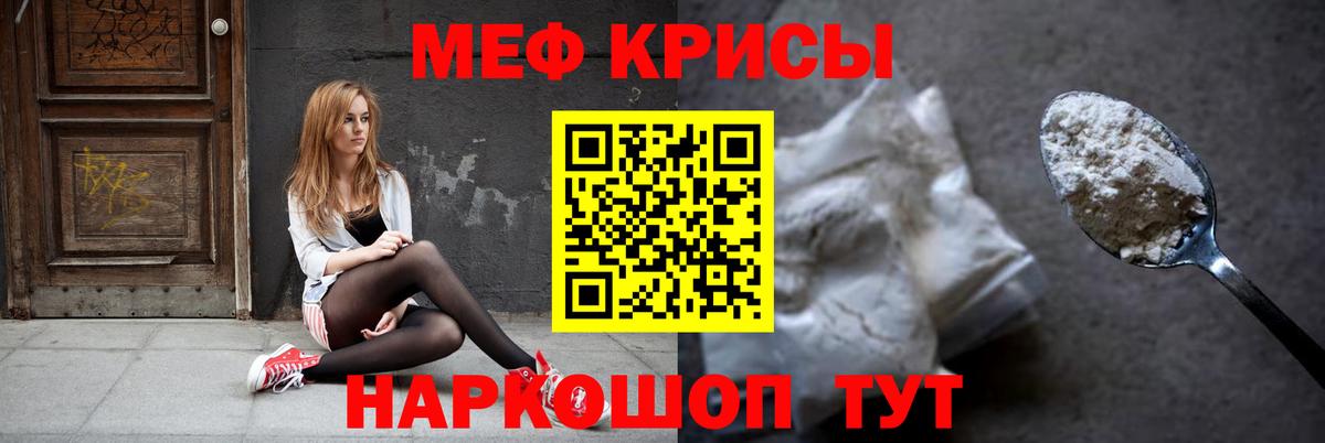 Советск  Меф мука  МЯУ-МЯУ VHQ  МЕФ  Вход с VPN  МЯУ-МЯУ 