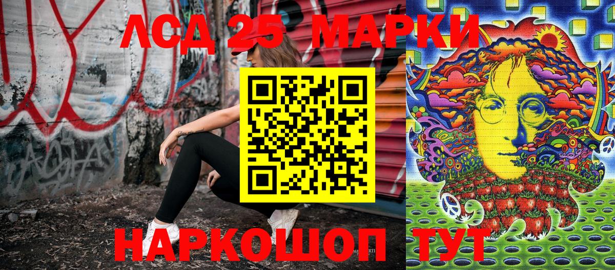 Наркотические марки 1500мкг  Вход с VPN  Советск 