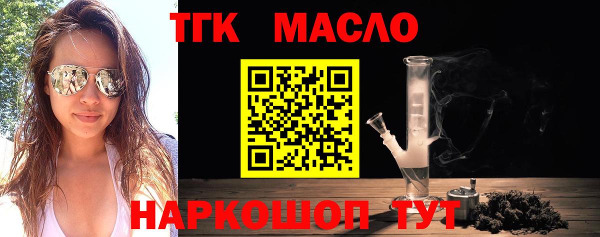 Советск  ТГК вейп с тгк  Вход с VPN 