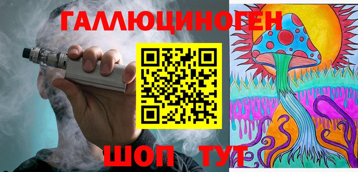 Галлюциногенные грибы Psilocybe  купить   Советск  Вход с VPN 
