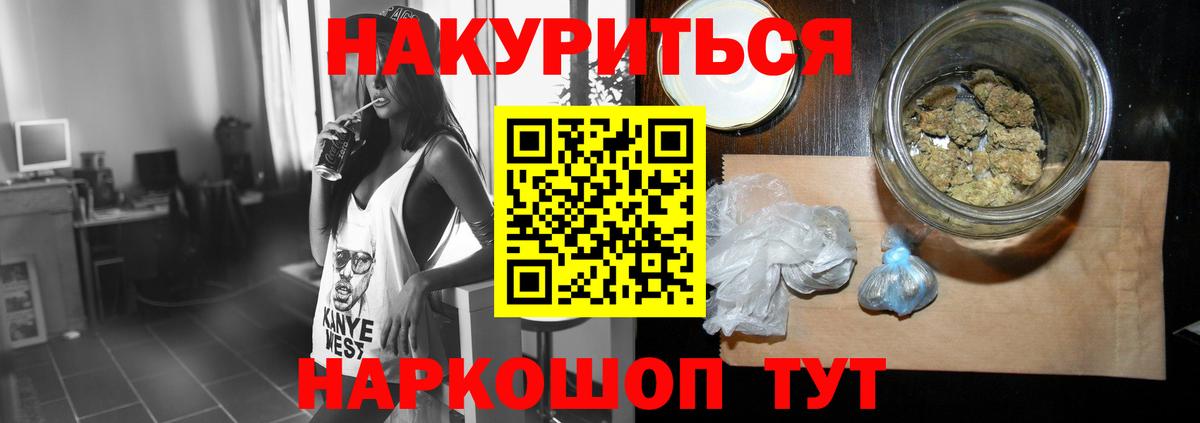 Канабис сатива  Вход с VPN  Советск  Бошки марихуана Bruce Banner  Каннабис конопля  Бошки Шишки AK-47 